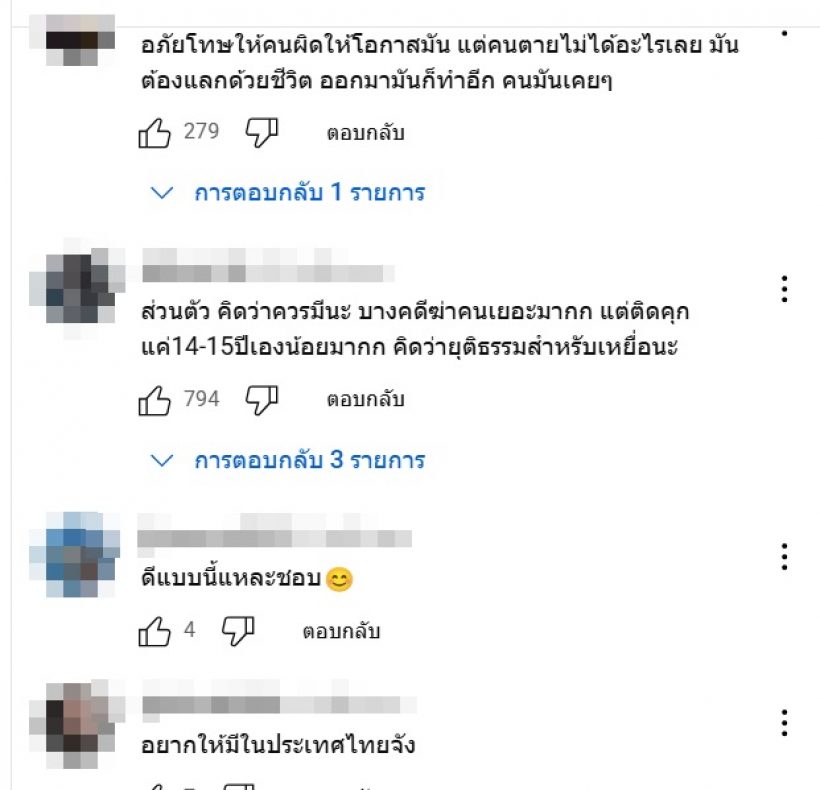 ญี่ปุ่นใช้โทษประหารยกเว้นการอภัย ชาวเน็ตถาม เมื่อไรไทยเอาบ้าง
