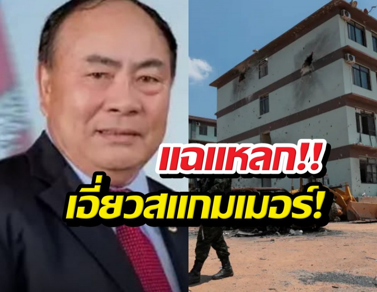 จบเห่! สหรัฐฯ แฉยับ สว. กัมพูชา เอี่ยวแก๊งสแกมเมอร์