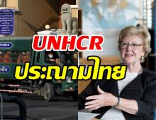 UNHCR ประณามไทยส่งตัวผู้ลี้ภัยกัมพูชา รายที่3กลับประเทศ