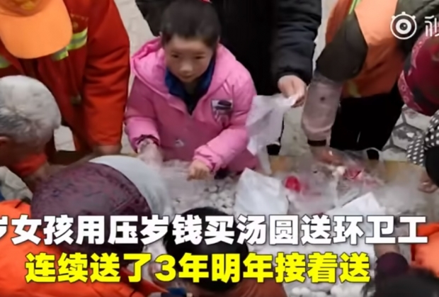 น้ำใจงาม！เด็กหญิง 9 ขวบซื้อบัวลอยแจกคนกวาดถนนด้วยเงินอั่งเป่า