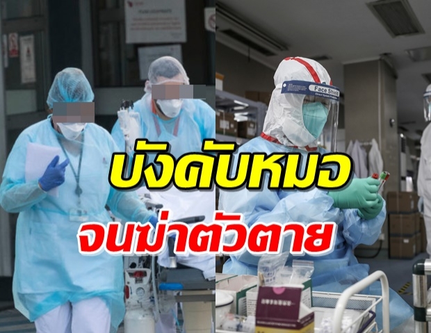 หมอรัสเซียโดดตึกฆ่าตัวตาย 3 ราย หลังถูกบังคับทำงานทั้งที่ติดโควิด-19