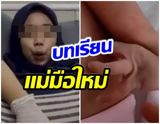 เเม่มือใหม่ร่ำไห้ ไม่หาหมอ-ไม่ดูเเลตัวเอง สุดท้ายลูกออกมาพิการ