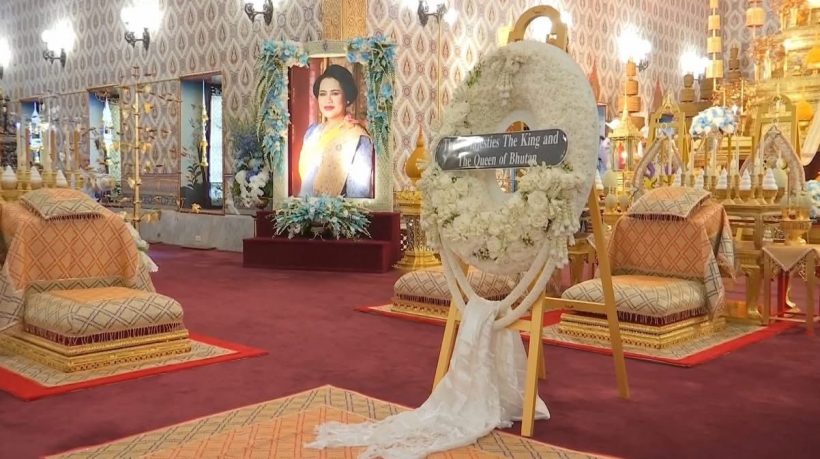 สมเด็จพระราชาธิบดีจิกมี - พระราชินี เสด็จถวายความอาลัย สมเด็จพระพันปีหลวง