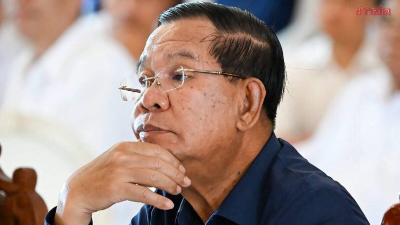 ด่วน...ลือหนักฮุนเซน เส้นเลือดสมองแตก จ่อตุยเย่แล้ว?