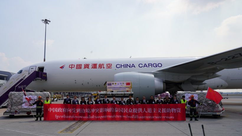 จีนส่งความช่วยเหลือชุดแรกถึงไทย เยียวยาผลกระทบชายแดน
