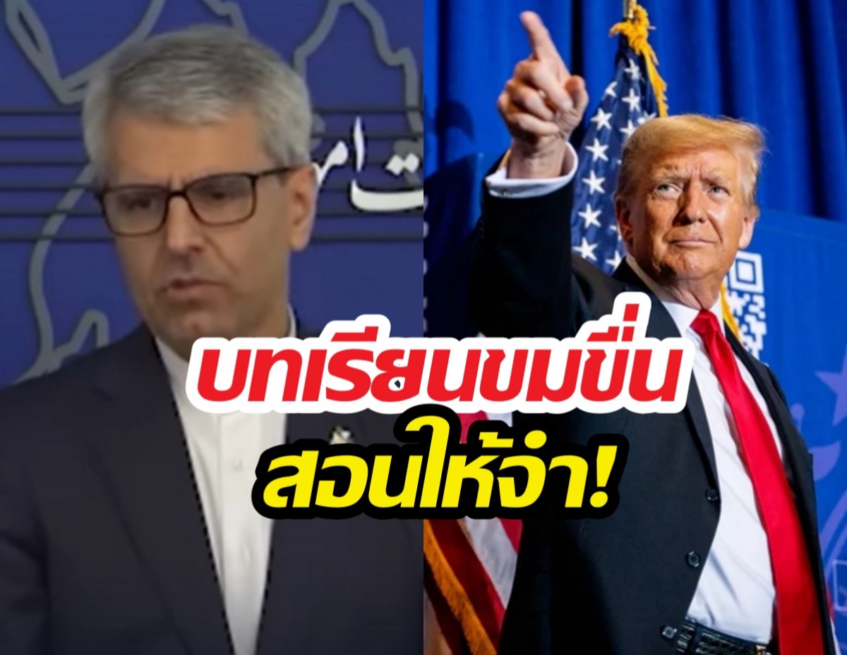 ไม่เป็นเบี้ยล่าง! อิหร่านNOหยุดยิง ตอกสหรัฐฯอย่าหวัง