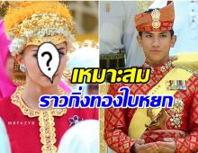  เปิดภาพ อนิชา สวยตระการตาในงานพระราชพิธีเสกสมรส