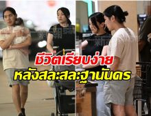 ภาพล่าสุด เจ้าหญิงมาโกะ ใช้ชีวิตเรียบง่ายกับสามี-ลูกน้อย