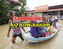 เขมรเผชิญวิกฤตน้ำท่วมหนัก วอนไทยช่วยในฐานะเพื่อนมนุษย์