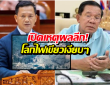 เปิดเหตุผลลึก! ทำไมโลก "กังวลทิพย์" ปล่อยไทยโซโล่แก๊งสแกม