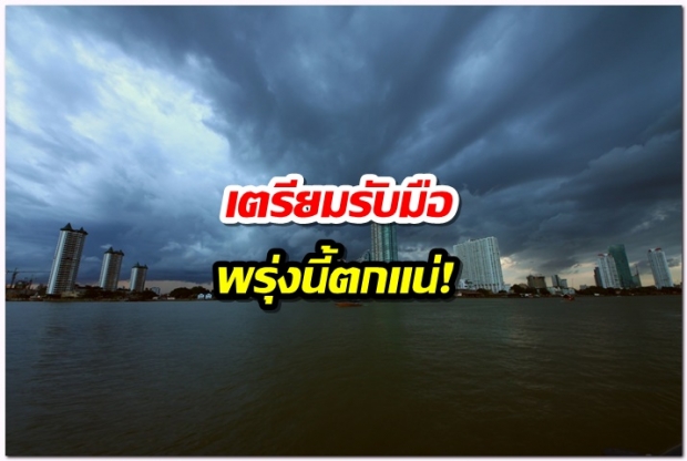 โซนร้อน“วิภา” ขึ้นฝั่งพรุ่งนี้! 2ส.ค. อีสาน-เหนือเตรียมรับมือ!