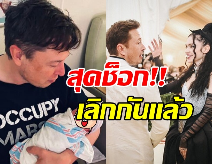 สุดช็อก! มหาเศรษฐีโลก ยุติสัมพันธ์นักร้องดังหลังอยู่กินกันมา3ปี