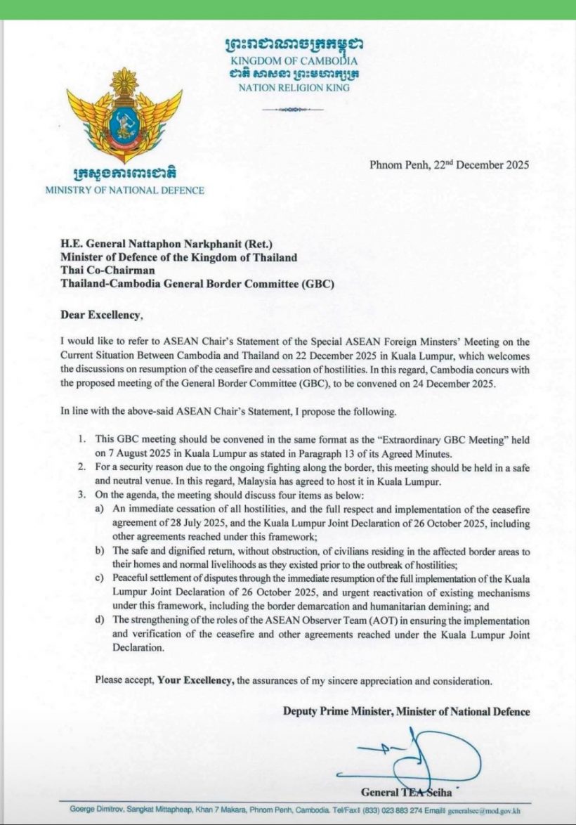 ‘กัมพูชา’ ส่งหนังสือทางการ ขอเจรจาหยุดยิง