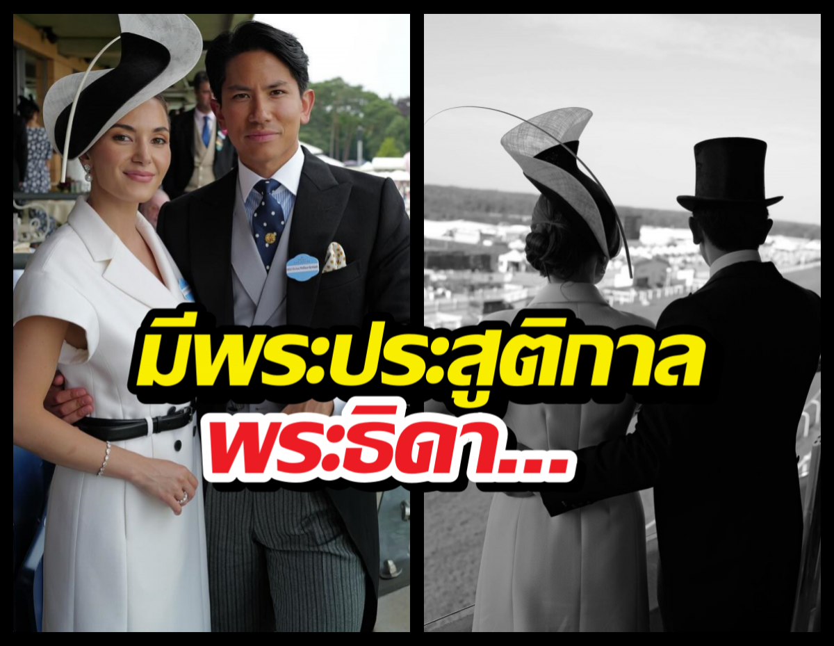 พระชายาในเจ้าชายอับดุล มาทีน ได้มีพระประสูติกาลพระธิดา