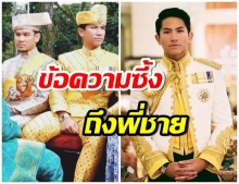 เจ้าชายอับดุล มาทีน โพสต์ข้อความซึ้งถึงพี่ชาย หลังสิ้นพระชนม์ในวัย38ปี