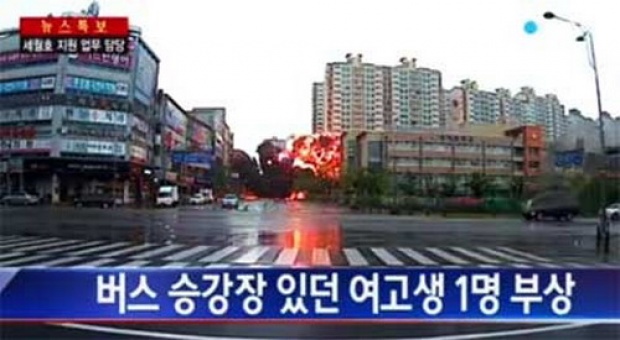 ระทึกขวัญ!ฮ.เกาหลีตกกลางเมือง หลังกลับจากภารกิจเซวอล-ตาย5 (ชมคลิป)