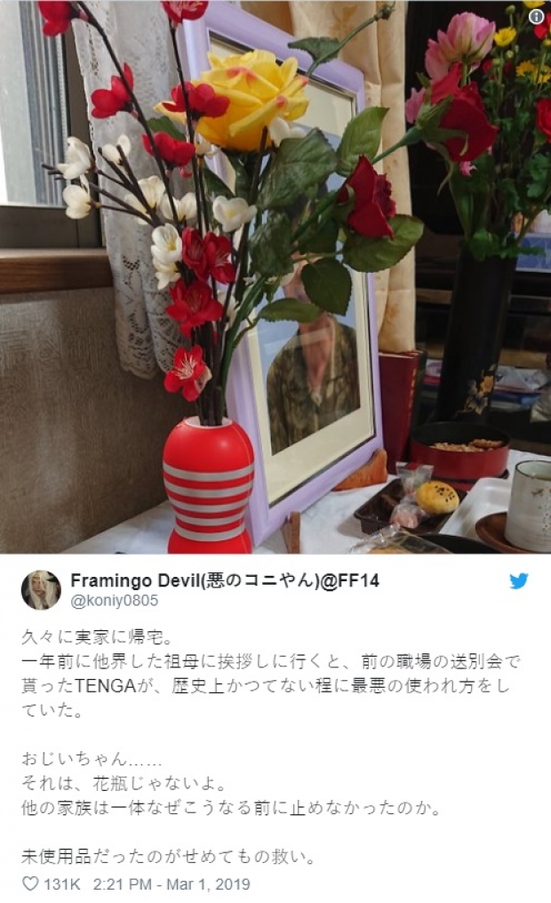 “หนุ่มญี่ปุ่น” ถึงกับต้องอึ้ง! เมื่อคุณปู่เอา Tenga เสียบดอกไม้ วางเคารพศพคุณย่า