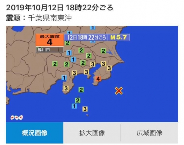 เกิดแผ่นดินไหวระดับ 4 ทางตอนใต้ของ จ.ชิบะ สะเทือนถึงโตเกียว