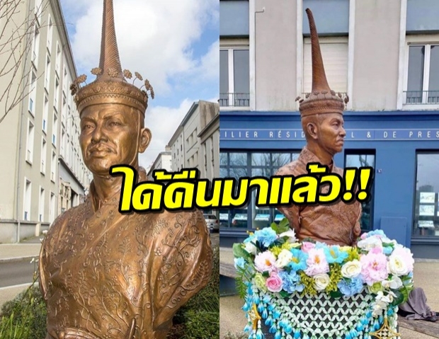 ‘รูปปั้นเจ้าพระยาโกษาธิบดี(ปาน)’ ที่หายไปในฝรั่งเศษ กลับมาแล้ว!!