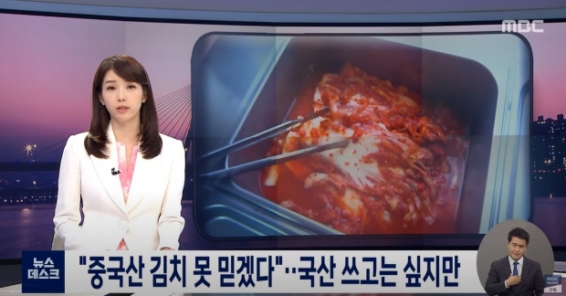 สื่อเกาหลี ตีข่าวคลิปทำกิมจิของจีน เห็นแล้วแทบอ้วก!! กินไม่ลงแน่ๆ 