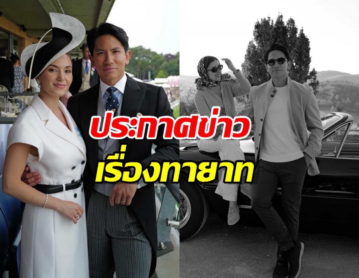 คอมเมนต์สนั่น เจ้าชายมาทีนแห่งบรูไน โพสต์ IG ประกาศข่าวเรื่ีองทายาท!