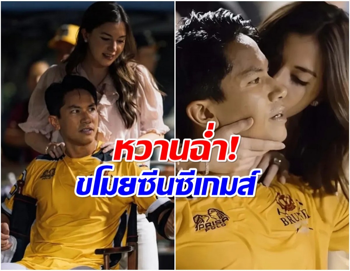 ส่องซีนหวาน! เจ้าชายมาทีนลงเเข่งม้าโปโลที่ไทย กำลังใจดีข้างสนาม