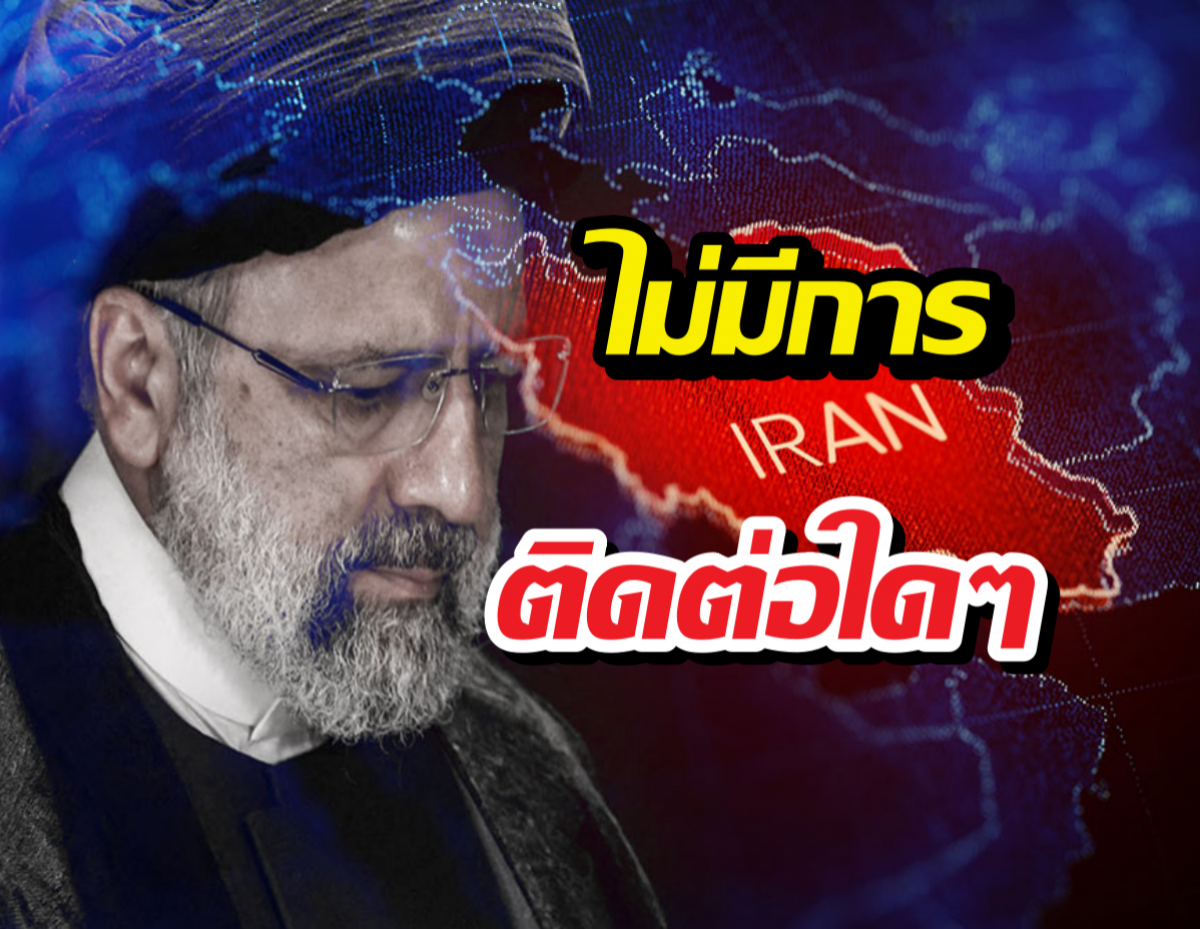 อิหร่าน ปฏิเสธข่าว ทรัมป์ อ้างมีการเจรจา