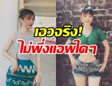 โอ้โห!! สาวเมียนมา อวดเอวคอดกิ่ว 13.7 นิ้ว ยันของจริงไร้แอพแต่ง!