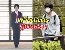 แห่แชร์!หนุ่มนักเรียนธรรมดา แท้จริงคือองค์รัชทายาท?
