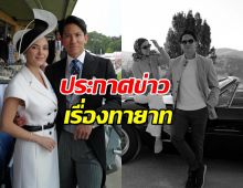 คอมเมนต์สนั่น เจ้าชายมาทีนแห่งบรูไน โพสต์ IG ประกาศข่าวเรื่ีองทายาท!