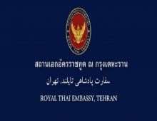 สถานทูตไทยสั่งอพยพด่วน สัญญาณสงครามอิหร่านจ่อปะทุใหม่