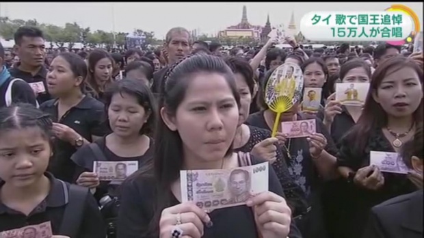  สื่อญี่ปุ่น ตีข่าว พสกนิกรชาวไทย 150,000 คน รวมพลังร้องเพลงสรรเสริญพระบารมี