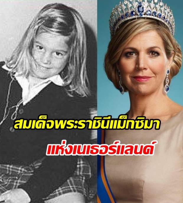 พระสิริโฉมงดงามยิ่ง รวมพระฉายาลักษณ์ เจ้าหญิงสูงศักดิ์ เมื่อครั้งทรงพระเยาว์