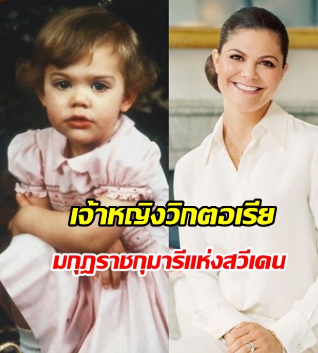 พระสิริโฉมงดงามยิ่ง รวมพระฉายาลักษณ์ เจ้าหญิงสูงศักดิ์ เมื่อครั้งทรงพระเยาว์