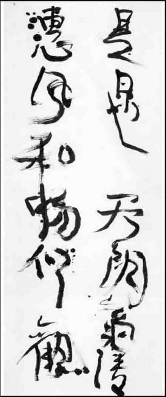 จวกเละ!!ศิลปินจีนให้หญิงสาวใช้ จิมิ๊ หนีบพู่กันเขียนตัวอักษรแทนมือ