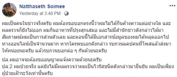 สาวไทยระทึก เจอคนไข้ โคโรนา ในจีนหนีรพ. – หนุ่มไทยป่วย ปัดข่าวกินค้างคาว (คลิป)