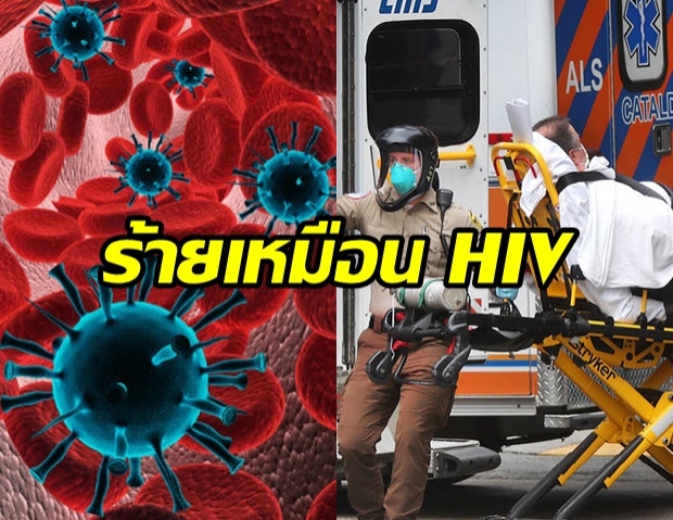 วิจัยชี้ ไวรัสโควิด-19 โจมตีเซลล์ภูมิคุ้มกันเหมือน HIV