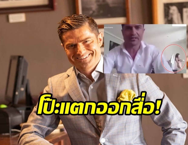 โป๊ะแตก! ผู้ประกาศข่าวดัง  กิ๊กสาวเปลือยผ่านหลังกล้อง ขณะถ่ายทอดสดจากบ้าน