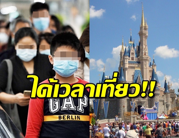 อัดอั้นมานาน?คนจีนพร้อมเที่ยว แห่จองตั๋วหมดเกลี้ยงในพริบตา