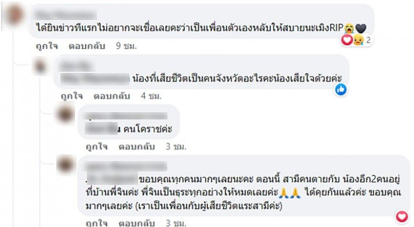 สลด! สาวไทยดับ1ราย เซ่นน้ำท่วม-ดินถล่มที่เกาหลีใต้ 