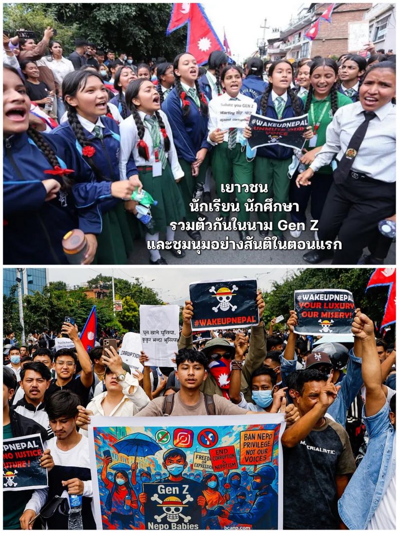 เกิดอะไรขึ้นที่เนปาล?สรุปรวดเดียวจบ อ่านเลยที่นี่!