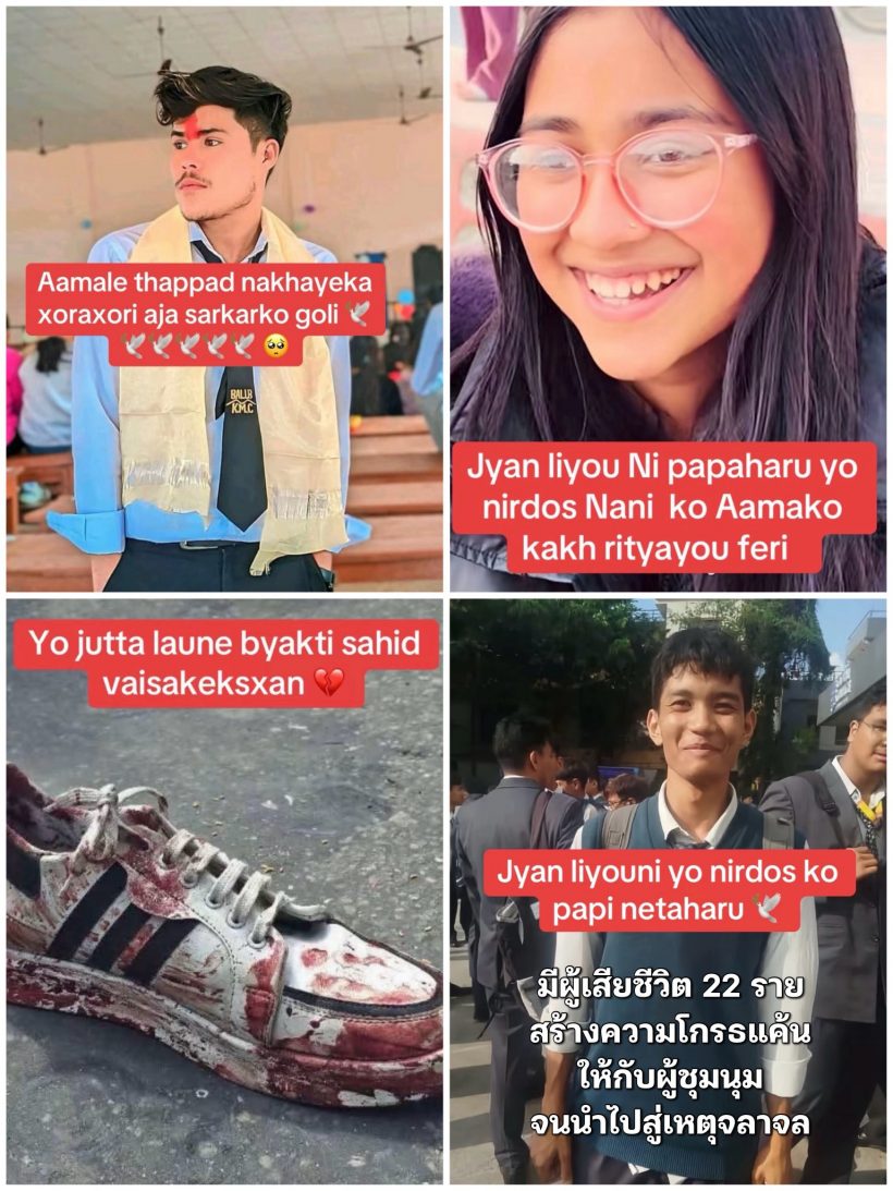 เกิดอะไรขึ้นที่เนปาล?สรุปรวดเดียวจบ อ่านเลยที่นี่!