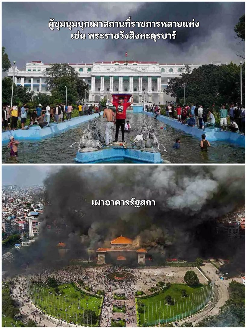 เกิดอะไรขึ้นที่เนปาล?สรุปรวดเดียวจบ อ่านเลยที่นี่!