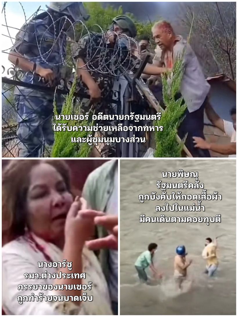เกิดอะไรขึ้นที่เนปาล?สรุปรวดเดียวจบ อ่านเลยที่นี่!