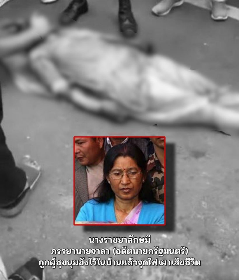 เกิดอะไรขึ้นที่เนปาล?สรุปรวดเดียวจบ อ่านเลยที่นี่!