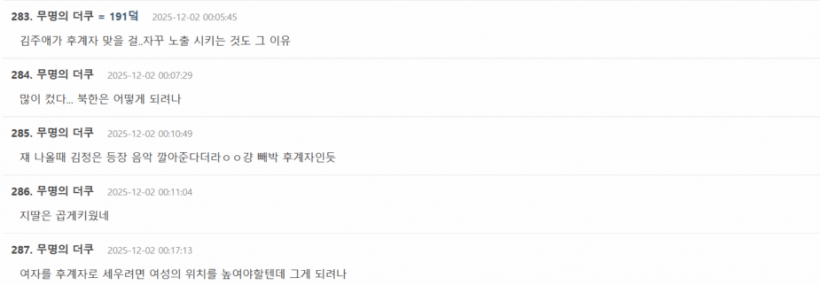 ส่องเมนต์ชาวเน็ตหลังเห็นภาพลูกสาวคิมจองอึน งานนี้มีนัยยะแฝง!