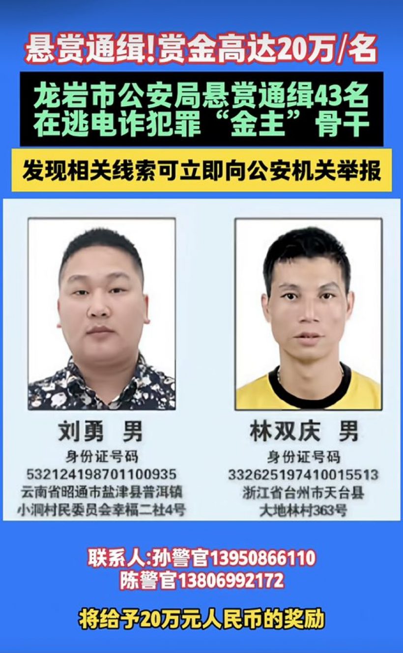 โอกาสรวยฉ่ำๆ จีนตั้งค่าหัวบอสจีนเทา 2แสนหยวน ซึ่งอาจอยู่ในไทย