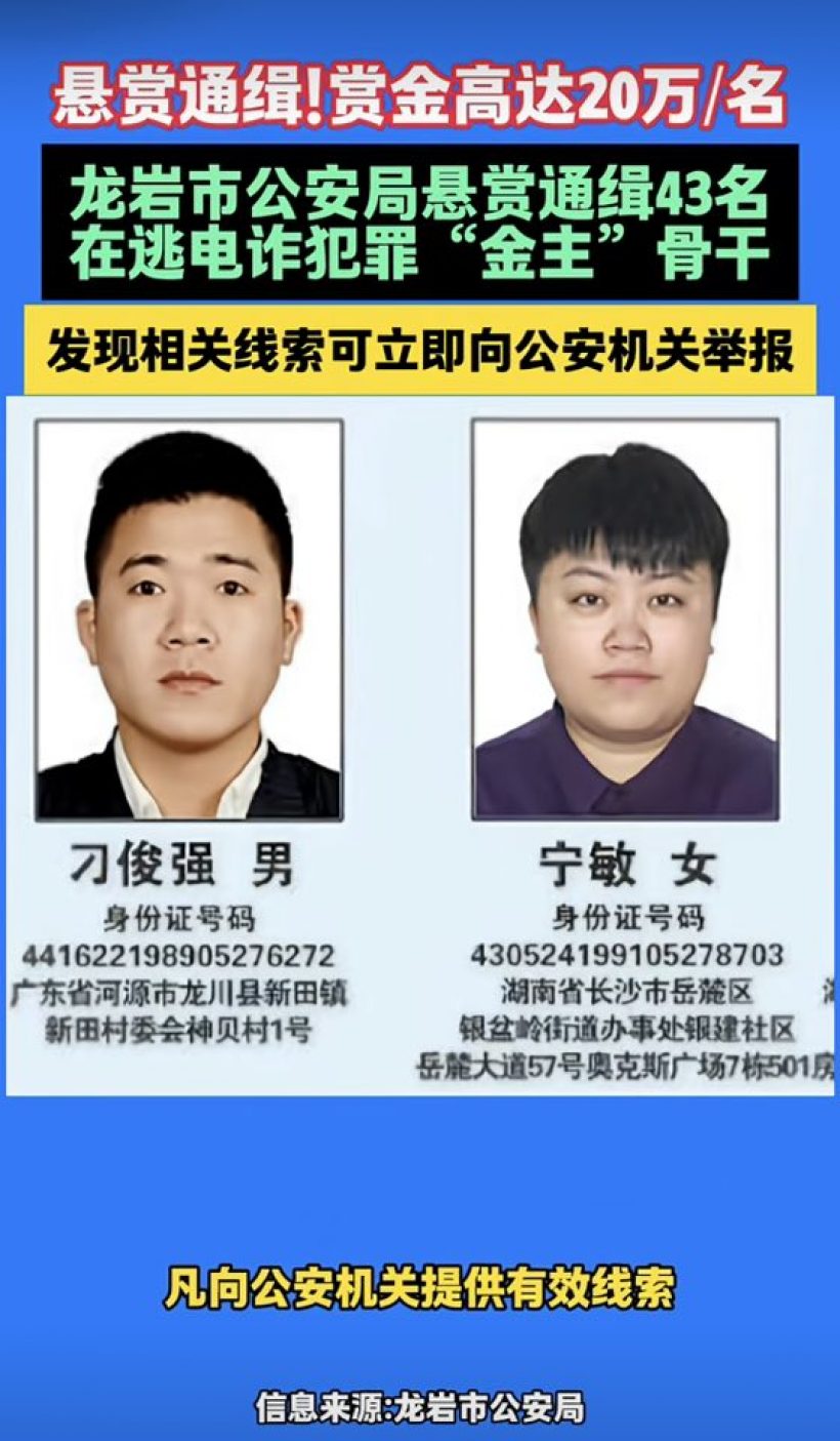 โอกาสรวยฉ่ำๆ จีนตั้งค่าหัวบอสจีนเทา 2แสนหยวน ซึ่งอาจอยู่ในไทย