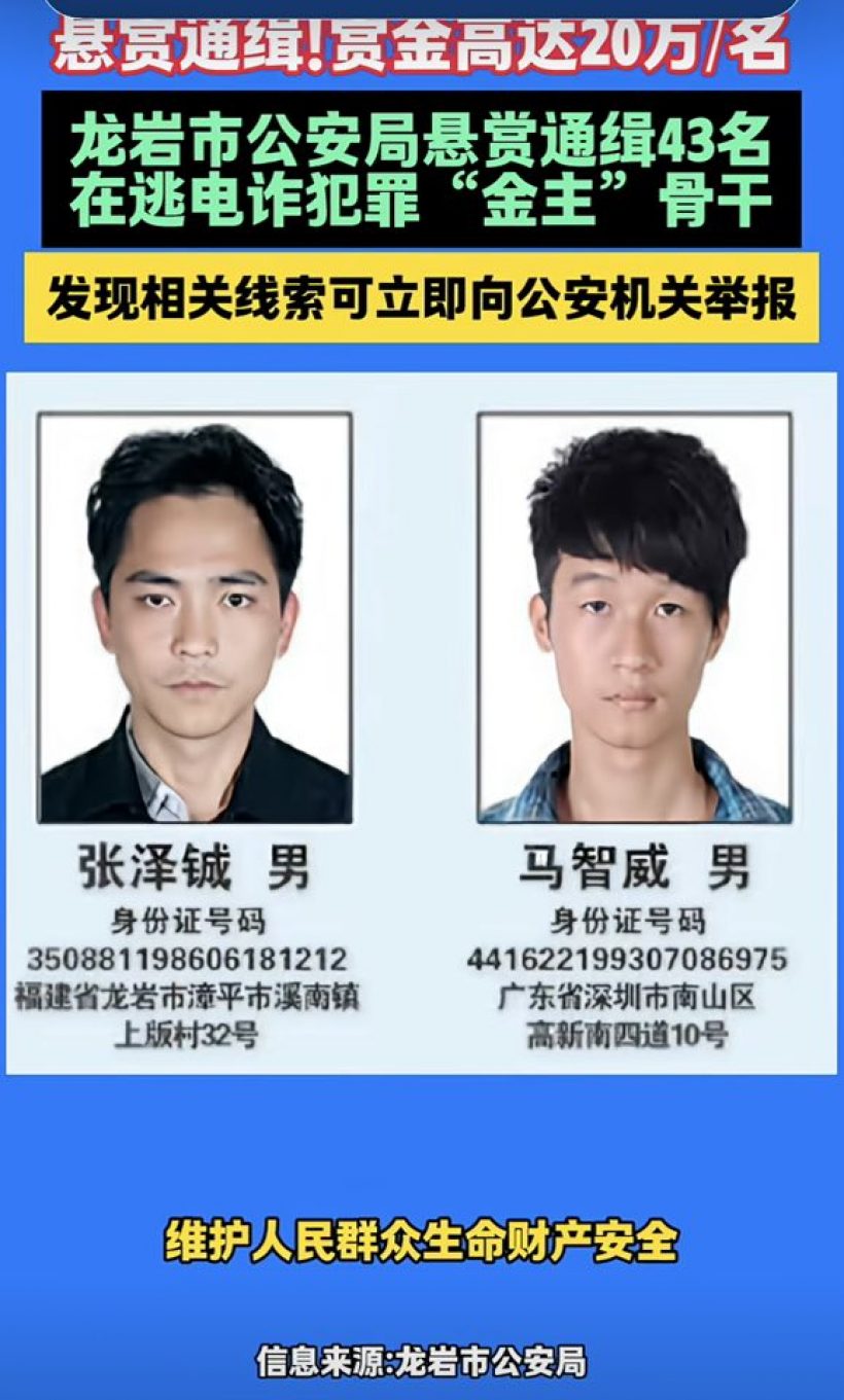 โอกาสรวยฉ่ำๆ จีนตั้งค่าหัวบอสจีนเทา 2แสนหยวน ซึ่งอาจอยู่ในไทย