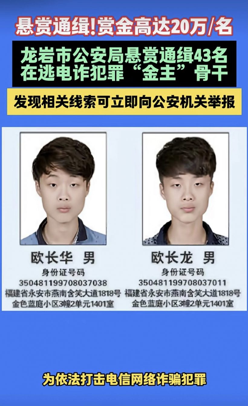 โอกาสรวยฉ่ำๆ จีนตั้งค่าหัวบอสจีนเทา 2แสนหยวน ซึ่งอาจอยู่ในไทย